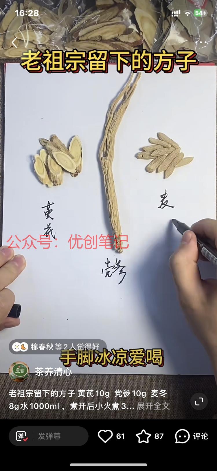 小红薯，简单容易上手的作品，涨..情报-搞钱线报📢论坛-网创交流-优创圈